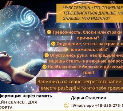 Трансформация через память.