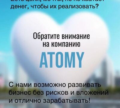  Хотите построить успешный бизнес в сфере здоровья и красоты?