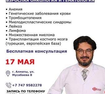 БЕСПЛАТНЫЕ консультации для всех, кто ищет решение для здоровья