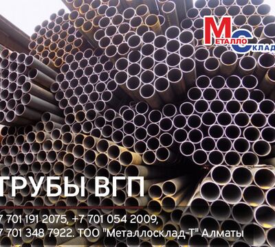 Арматура, швеллер, уголок, профнастил, трубы, лист, штрипс, оцинкованн