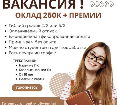 Открыт набор сотрудников в торгово дистрибьюторскую сеть.