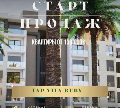 Продажа квартир в Анталии от застройщика!