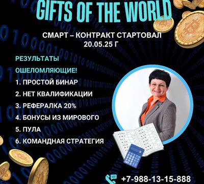 Обожглись на проектах в интернете? Вы не одни!