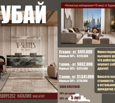 V-Suites—единственный проект в районе Бизнес-Бей с рассрочкой на 5 лет
