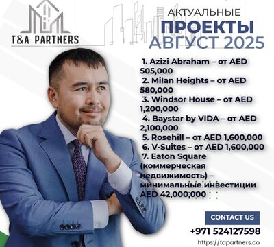 T&A Partners — быстроразвивающаяся компания в сфере недвижимости в ОАЭ