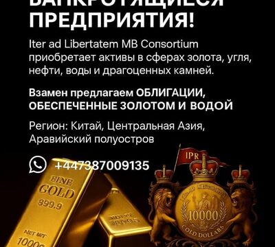 Ищу банкротящиеся предприятия!