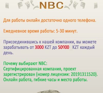 Начни зарабатывать уже сегодня!