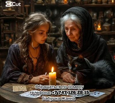 Гадание советы отливки воском снятие сглаза и порчи гадание по фото