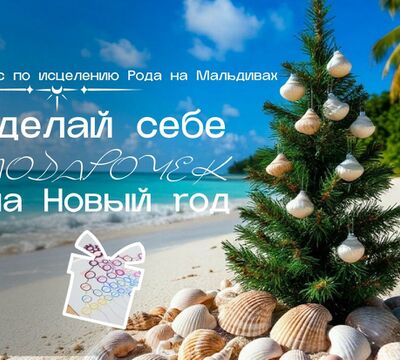 Новый2026 год Огненной Лошади  – ТВОЯ НОВАЯ ЖИЗНЬ!