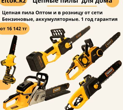 Продажа электроинструментов ТАНКЕР оптом и в розницу