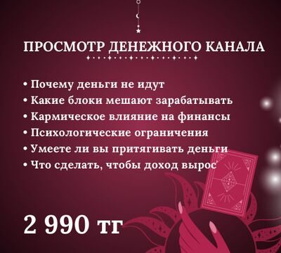 Аиша, сильнейшая ясновидящая.