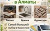 Столешницы в Алматы &mdash; 300+ декоров !!!  - фото 1