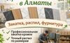 Столешницы в Алматы &mdash; 300+ декоров !!!  - фото 2