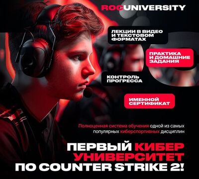 Первый киберспортивный университет по CS2. Астана