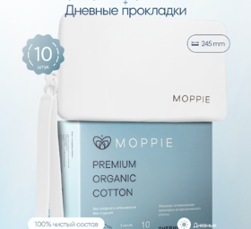 Набор-дневные прокладки для слабых/умеренных/средних месячных и футляр