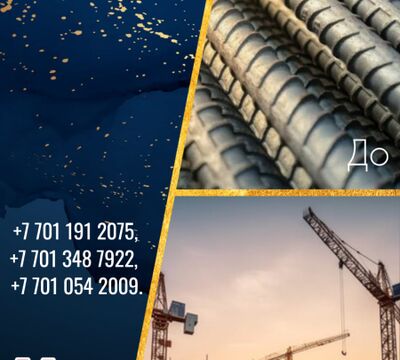 Арматура, швеллер, уголок, трубы, лист, оцинкованный рулон.