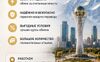 ПЕРЕВОДЫ РУБЛИ в ТЕНГЕ  - фото 1