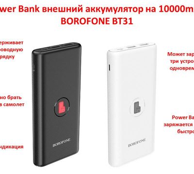 Продам Power Bank внешний аккумулятор на 10000mAh 