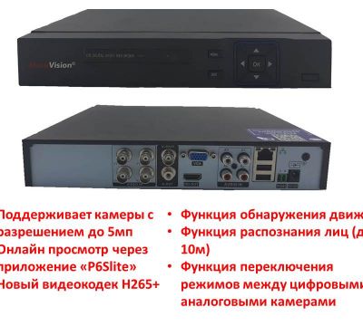 Продам 4-Х Канальный AHD видеорегистратор с функцией распознавания 