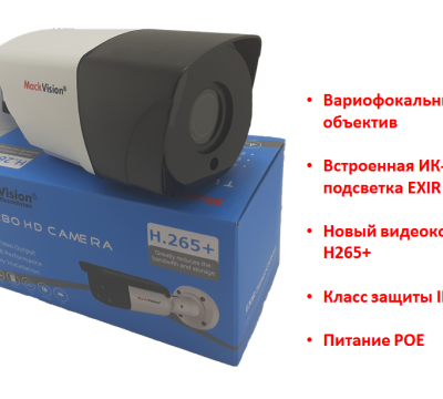 Продам вариофокальную 5.0 Mpx IP камеру видеонаблюдения, MVBM60F