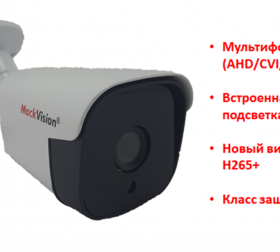 Продам мультиформатную 2.0 Mpx камеру видеонаблюдения, MV2BM09