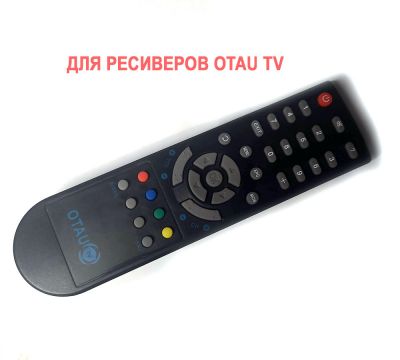Продам универсальный пульт для ресиверов системы OTAU TV