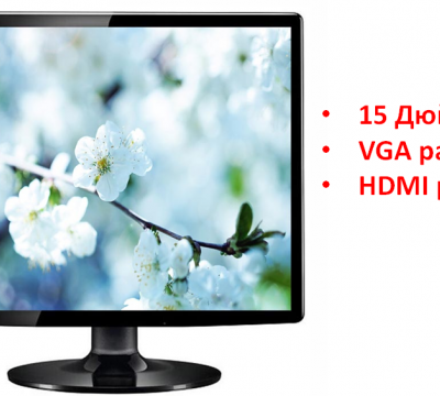 Продам 15" Дюймовый монитор для видеонаблюдения c VGA и HDMI разъемами