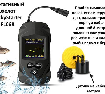 Продам подводную камеру для рыбалки с видео и фото записью, Lucky Spy 