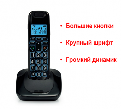 Продам домашний беспроводной телефон для пожилых с большими кнопками