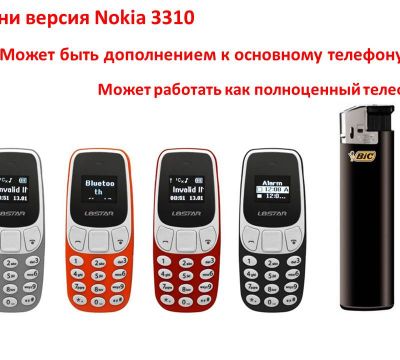 Продам супер маленький мобильный телефон, мини версия Nokia 3310 
