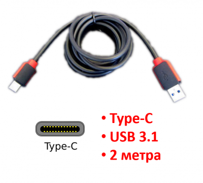 Продам кабель Type C - USB, 2 метра, модель DC-1