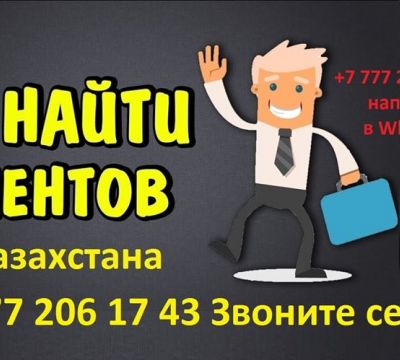 Эффективная реклама Казахстане