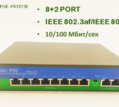 Продам 8-Портовый POE switch/коммутатор, Модель PSE-6008