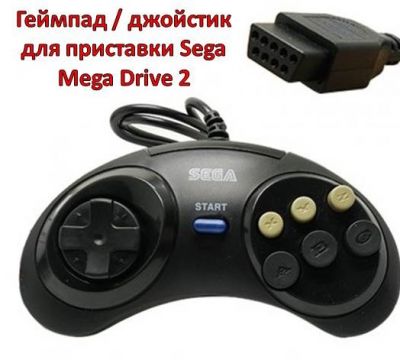Продам геймпад / джойстик для приставки Sega Mega Drive 2