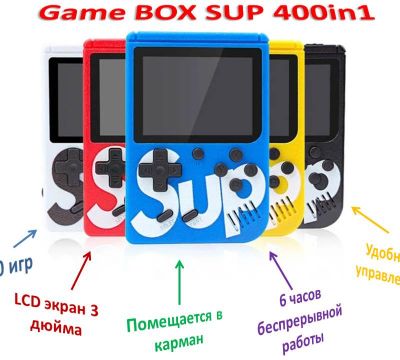 Продам карманную игровую приставку/консоль, 400 игр в 1, Game BOX SUP 