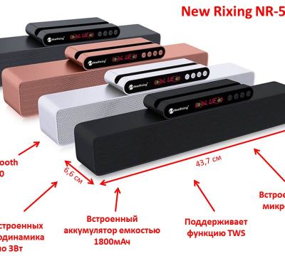 Продам беспроводную портативную Bluetooth колонку, New Rixing NR-5017