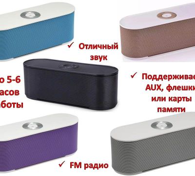 Продам беспроводную портативную Bluetooth колонку + MP3 + FM