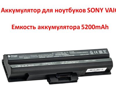 Продам аккумулятор для ноутбуков SONY VAIO VGN-AW53FB (VGP-BPS13A/B, V