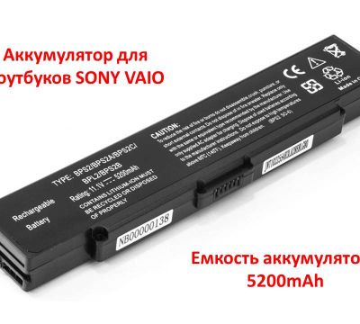 Продам аккумулятор для ноутбуков SONY VAIO PCG-6C1N (VGP-BPS2, SY5651L
