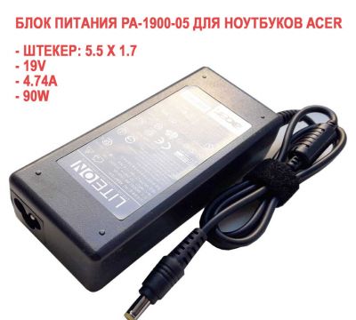Продам универсальный блок питания для ноутбуков Acer PA-1900-05, 19V, 