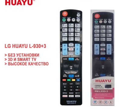 Продам универсальный пульт для телевизоров LG, HUAYU L-930+3