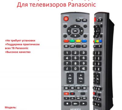 Продам универсальный пульт ДУ для телевизоров Panasonic, HUAYU RM-D720