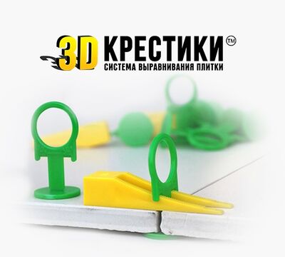 СВП-3DKrestiki