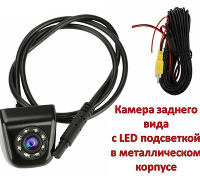 Продам камеру заднего вида с LED подсветкой, модель ELEMENT-5 C-28