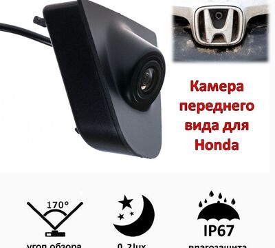 Продам автомобильную камеру переднего вида для Honda Accord VIII, CR-V
