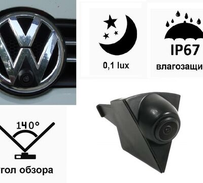 Продам камеру переднего вида для автомобилей Volkswagen
