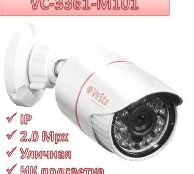 Продам IP 2.0 Mpx камеру видеонаблюдения уличного исполнения VC-3361-M