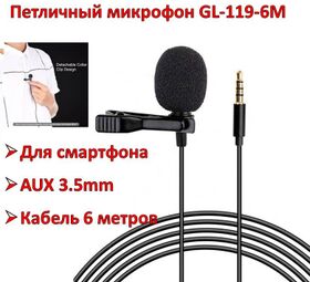 Продам петличный микрофон для смартфона с разъемом AUX 3.5mm