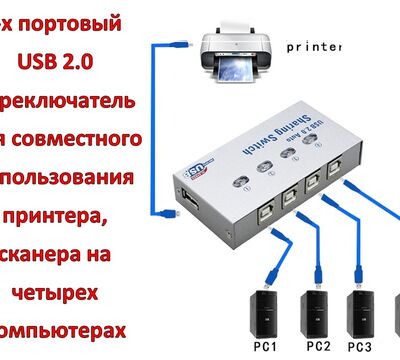 Продам 4-х портовый USB 2.0 переключатель 