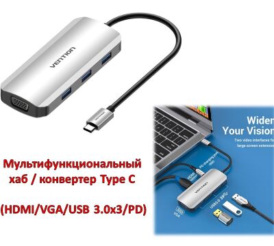 Продам мультифункциональный хаб / конвертер Type C (HDMI/VGA/USB 3.0x3
